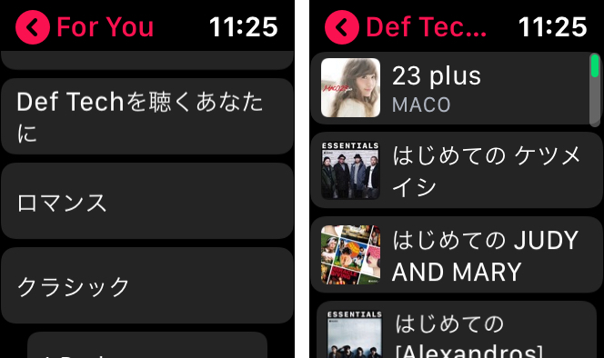For Youのリスト